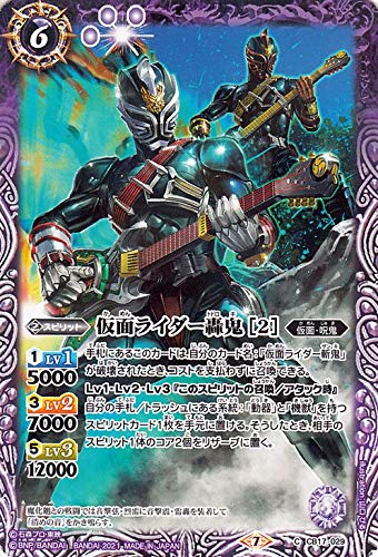 Amazon.co.jp: バトルスピリッツ 仮面ライダー轟鬼 ［2］ コモン 仮面